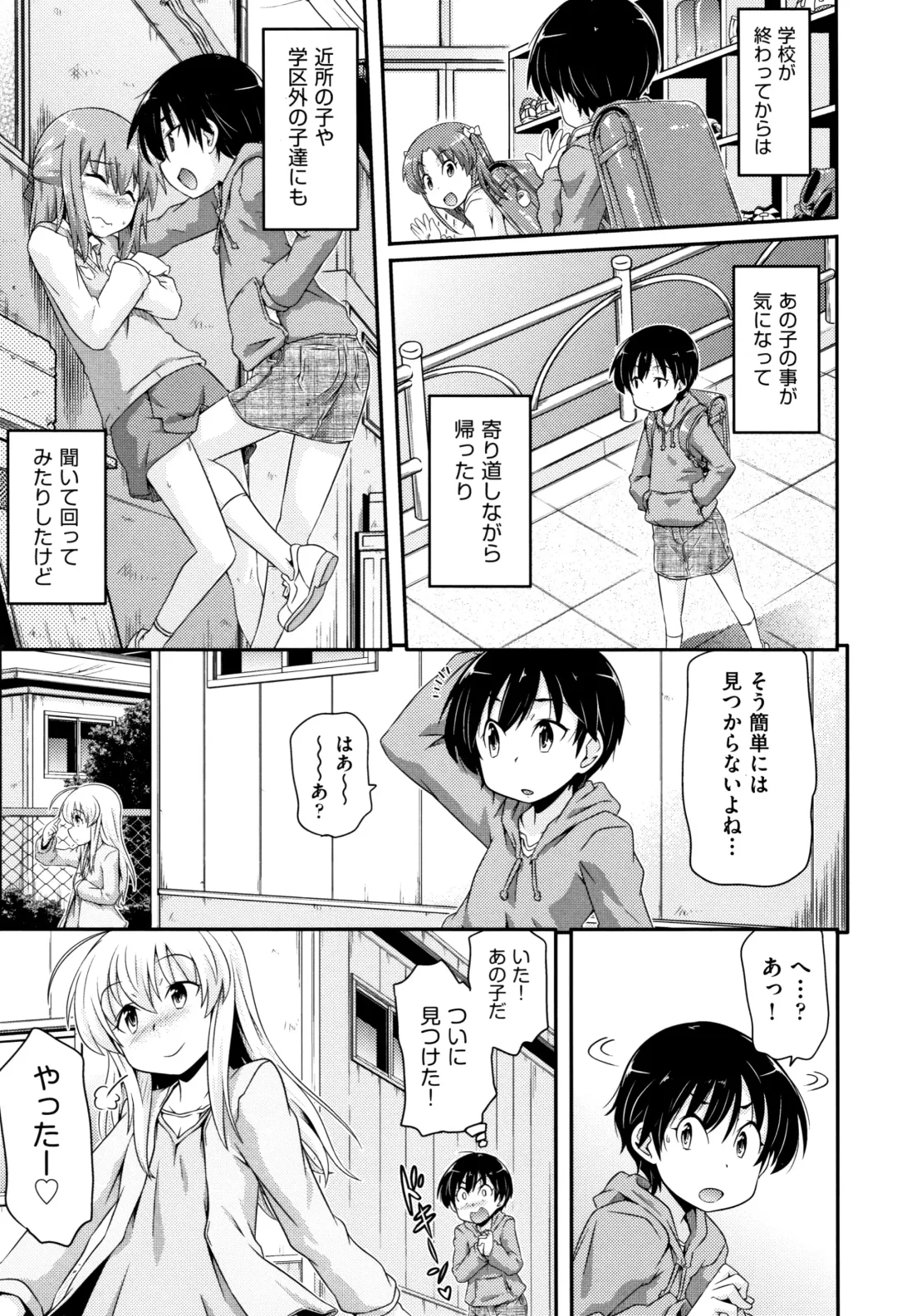 Shoujo Kumikyoku 10 Fhentai - Page 178