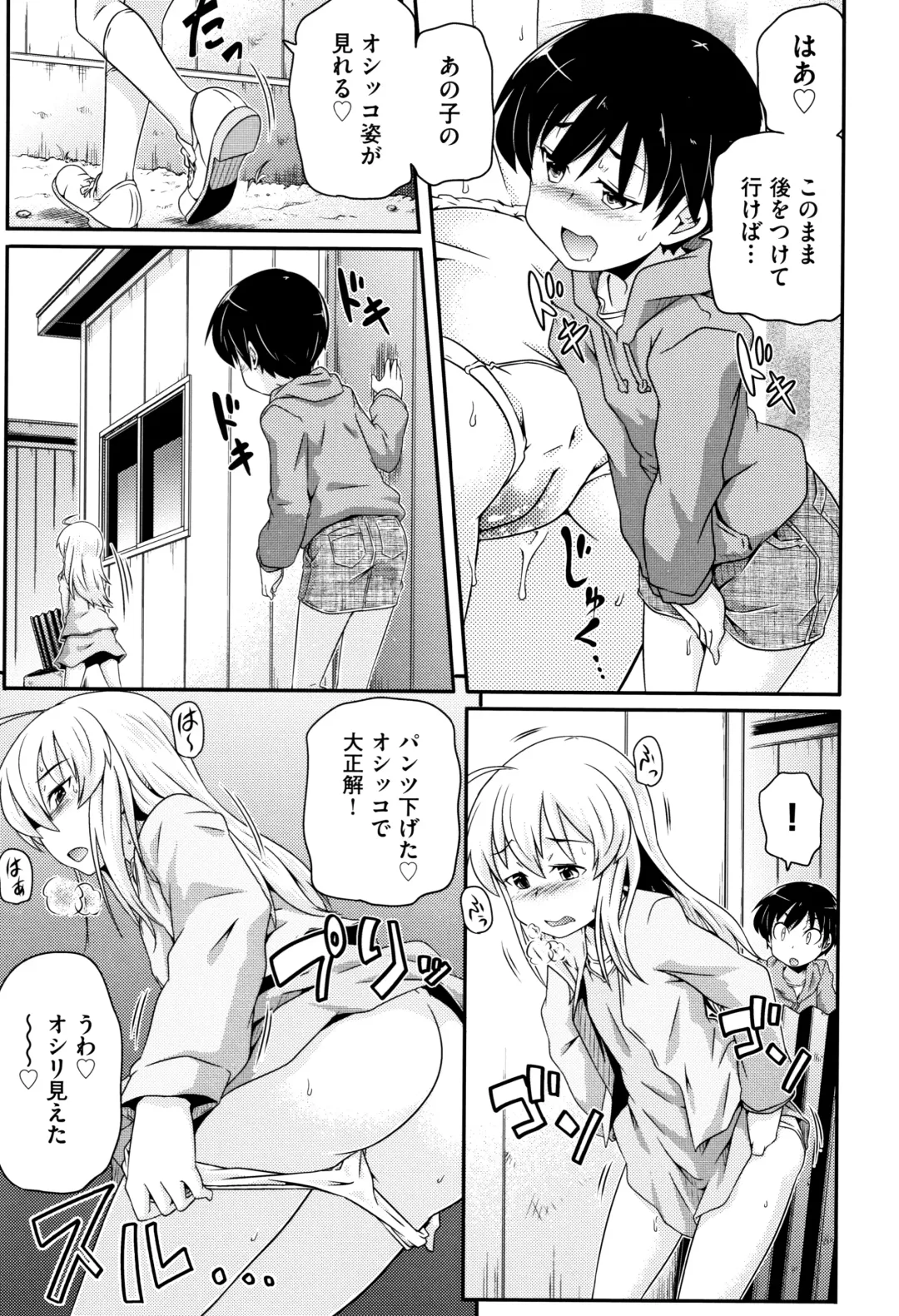 Shoujo Kumikyoku 10 Fhentai - Page 180