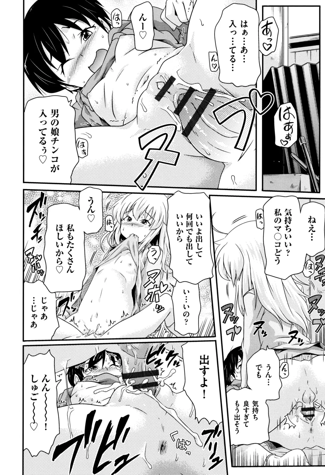 Shoujo Kumikyoku 10 Fhentai - Page 191