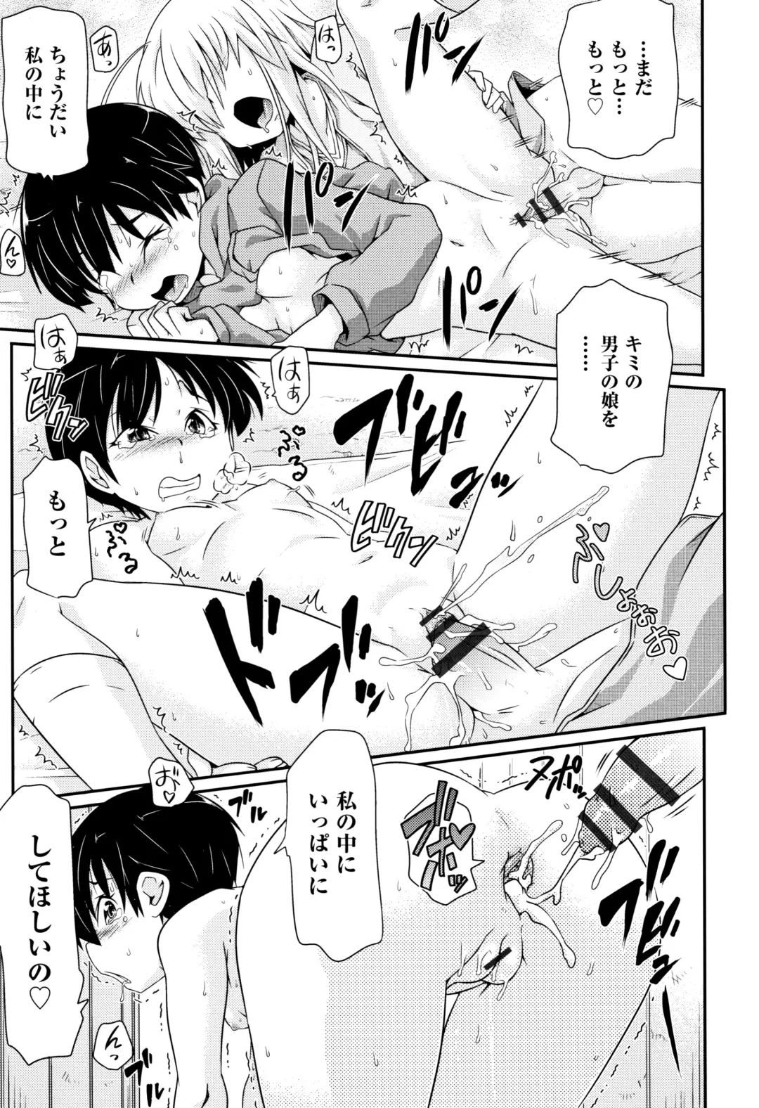 Shoujo Kumikyoku 10 Fhentai - Page 192