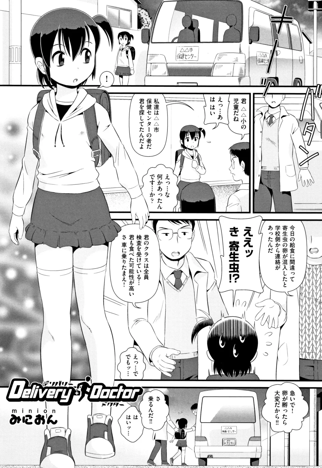 Shoujo Kumikyoku 10 Fhentai - Page 22