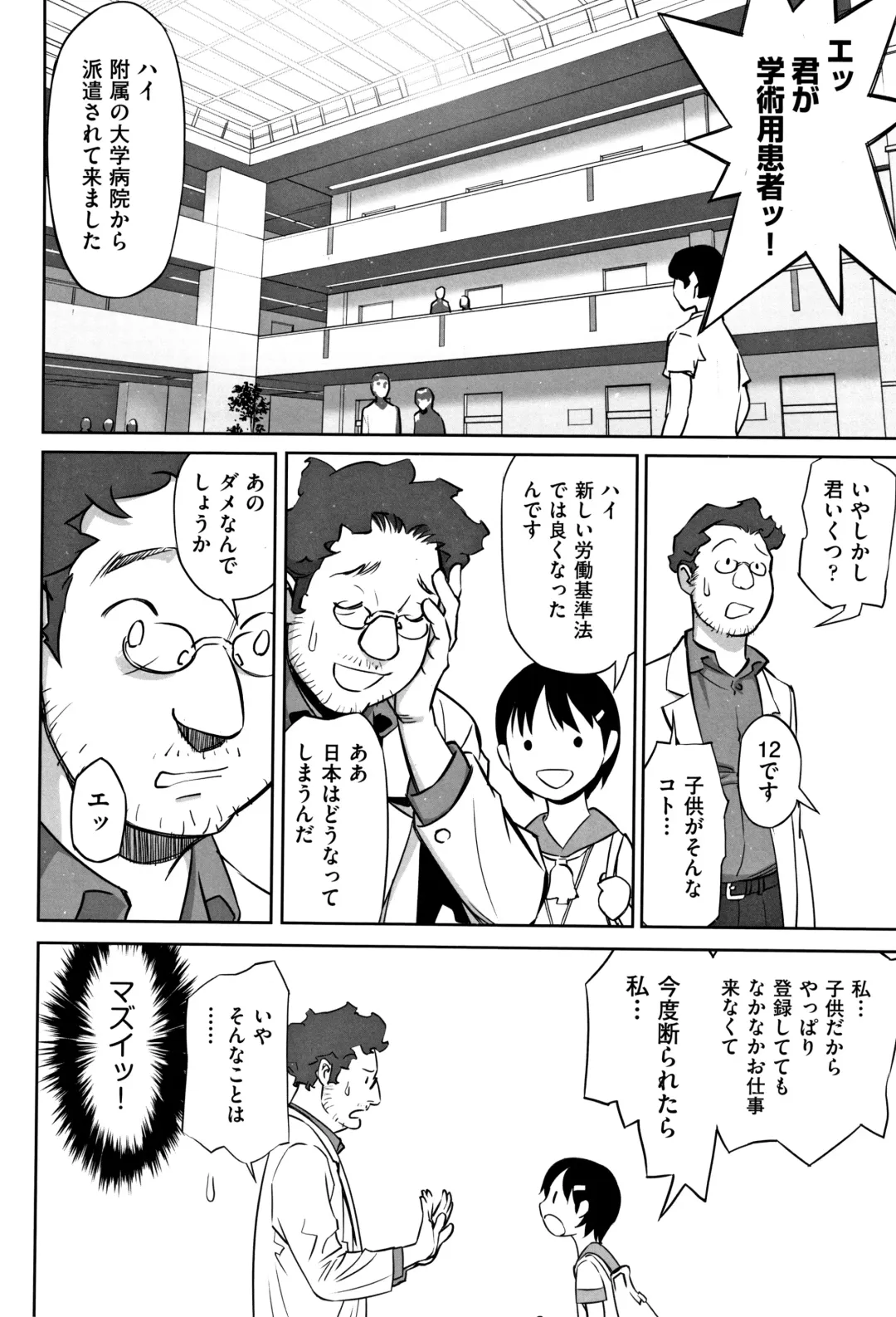 Shoujo Kumikyoku 10 Fhentai - Page 47