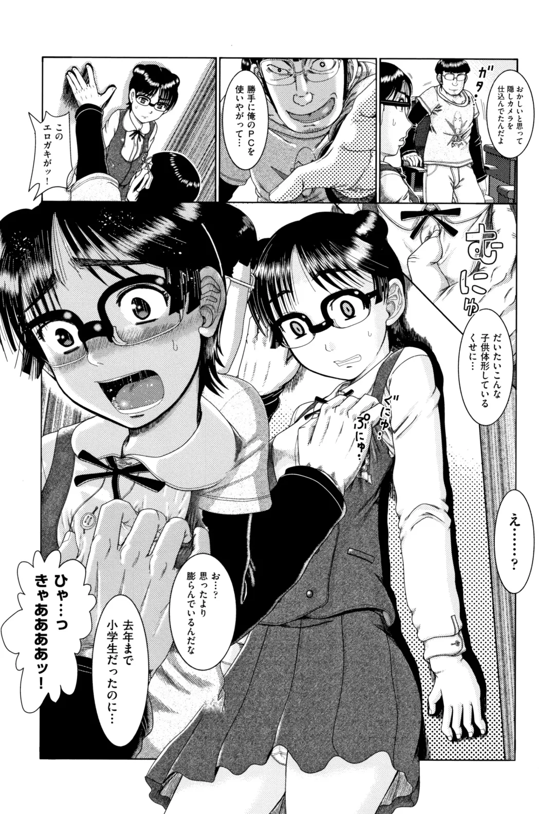 Shoujo Kumikyoku 10 Fhentai - Page 6