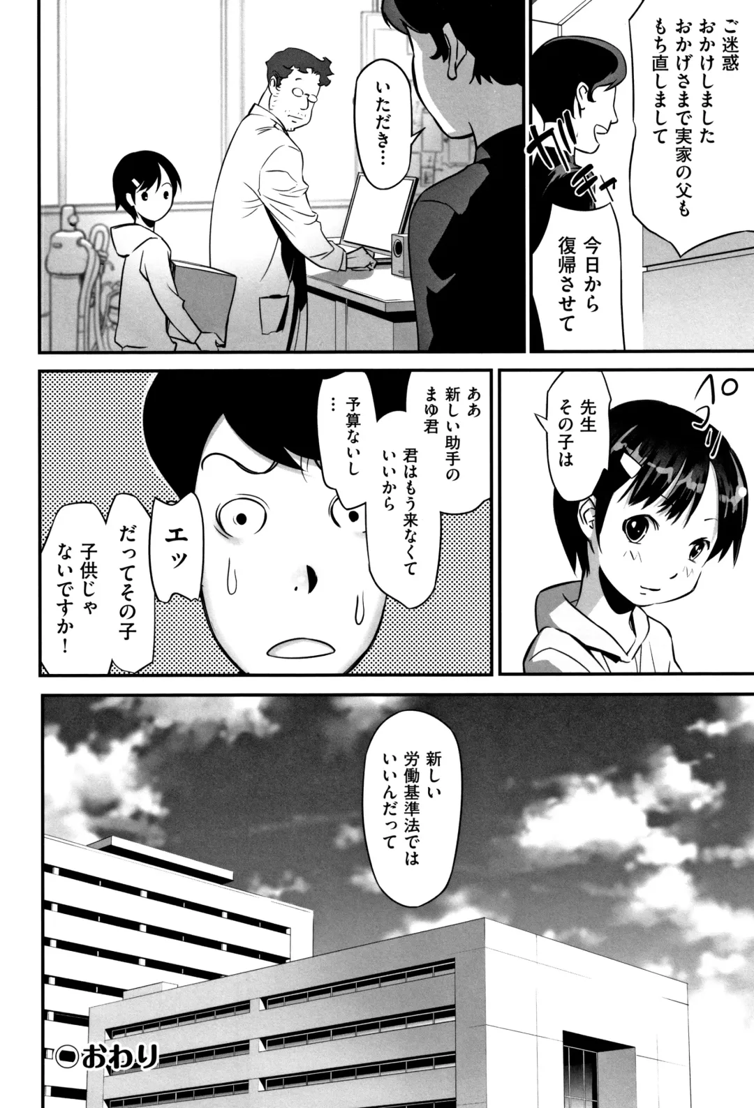 Shoujo Kumikyoku 10 Fhentai - Page 73