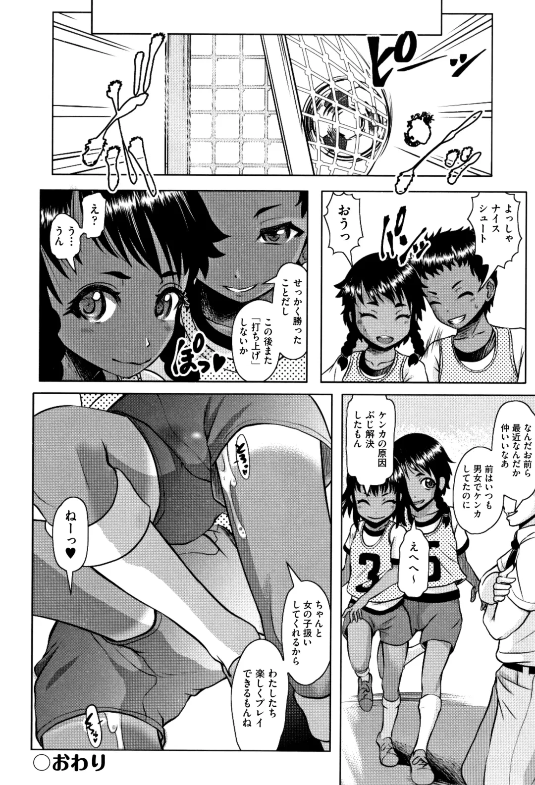 Shoujo Kumikyoku 10 Fhentai - Page 95