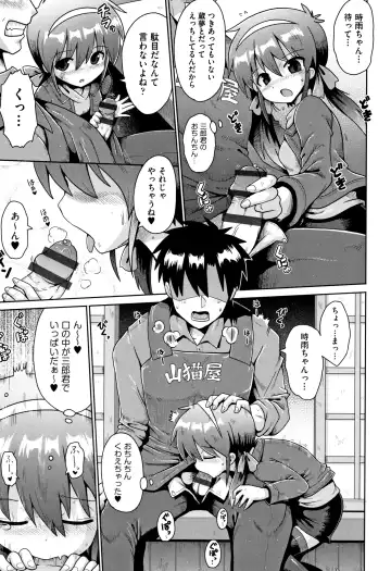 Shoujo Kumikyoku 10 Fhentai - Page 104