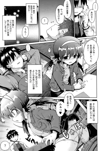 Shoujo Kumikyoku 10 Fhentai - Page 110
