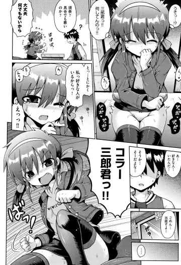 Shoujo Kumikyoku 10 Fhentai - Page 111