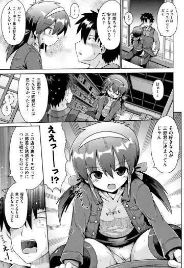 Shoujo Kumikyoku 10 Fhentai - Page 112