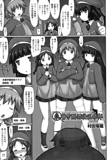 Shoujo Kumikyoku 10 Fhentai - Page 124
