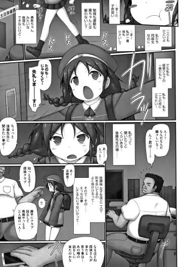 Shoujo Kumikyoku 10 Fhentai - Page 126