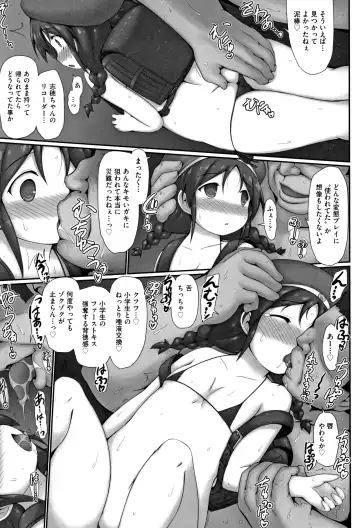 Shoujo Kumikyoku 10 Fhentai - Page 130