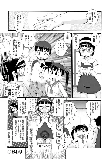 Shoujo Kumikyoku 10 Fhentai - Page 159