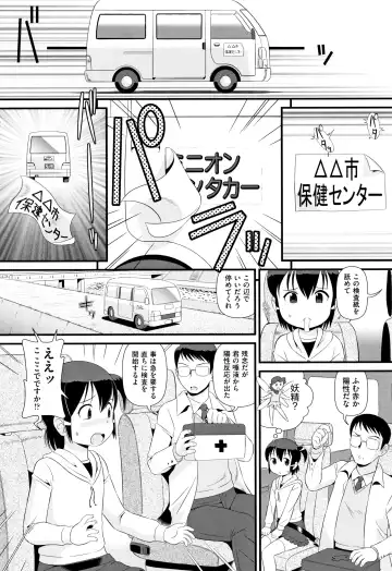 Shoujo Kumikyoku 10 Fhentai - Page 23