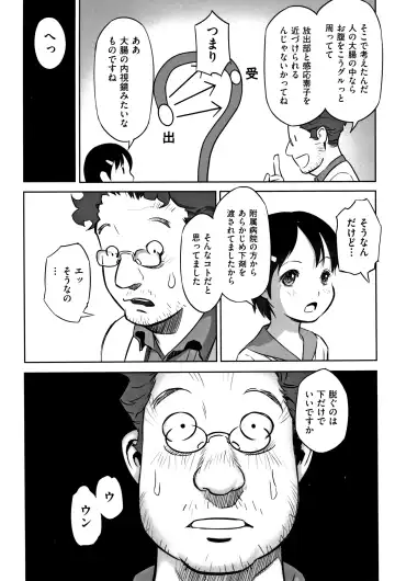 Shoujo Kumikyoku 10 Fhentai - Page 52