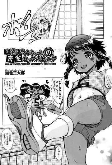 Shoujo Kumikyoku 10 Fhentai - Page 76