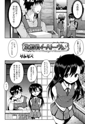 Shoujo Kumikyoku 10 Fhentai - Page 96