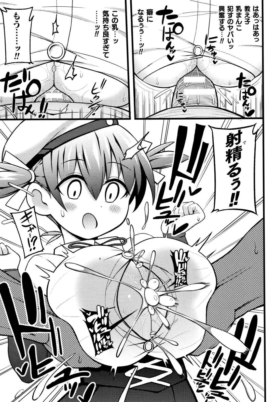 Muchi Muchi Kanojo ga Ecchi o Oboetara...? Fhentai - Page 61