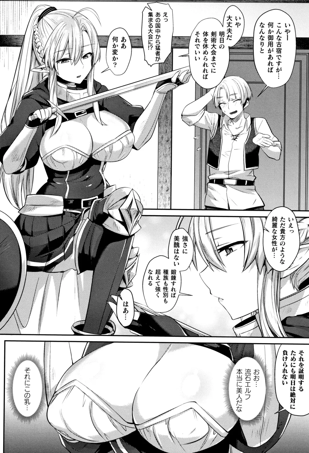 Muchi Muchi Kanojo ga Ecchi o Oboetara...? Fhentai - Page 74