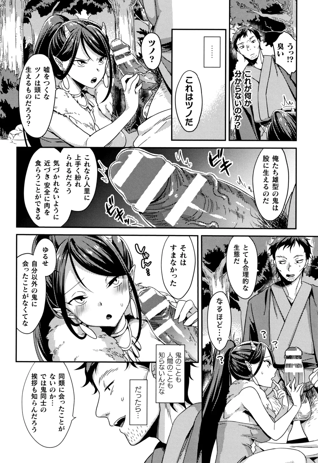 Muchi Muchi Kanojo ga Ecchi o Oboetara...? Fhentai - Page 96