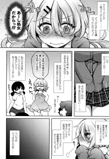 Muchi Muchi Kanojo ga Ecchi o Oboetara...? Fhentai - Page 32