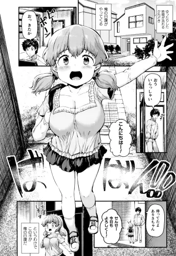 Muchi Muchi Kanojo ga Ecchi o Oboetara...? Fhentai - Page 5