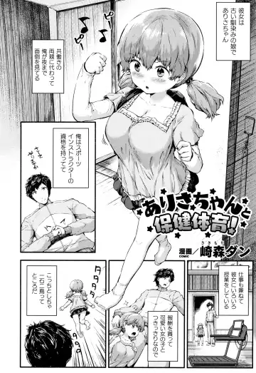 Muchi Muchi Kanojo ga Ecchi o Oboetara...? Fhentai - Page 6