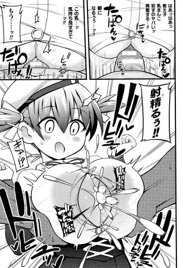 Muchi Muchi Kanojo ga Ecchi o Oboetara...? Fhentai - Page 61