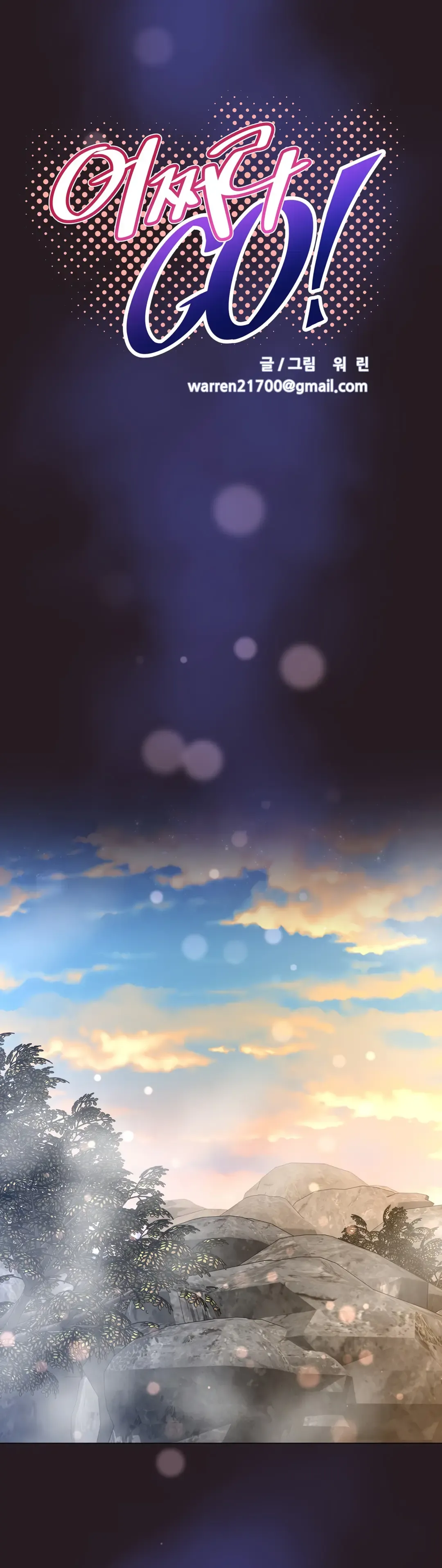 [Worin] Brawling Go Ch.149-153 Fhentai - Page 108