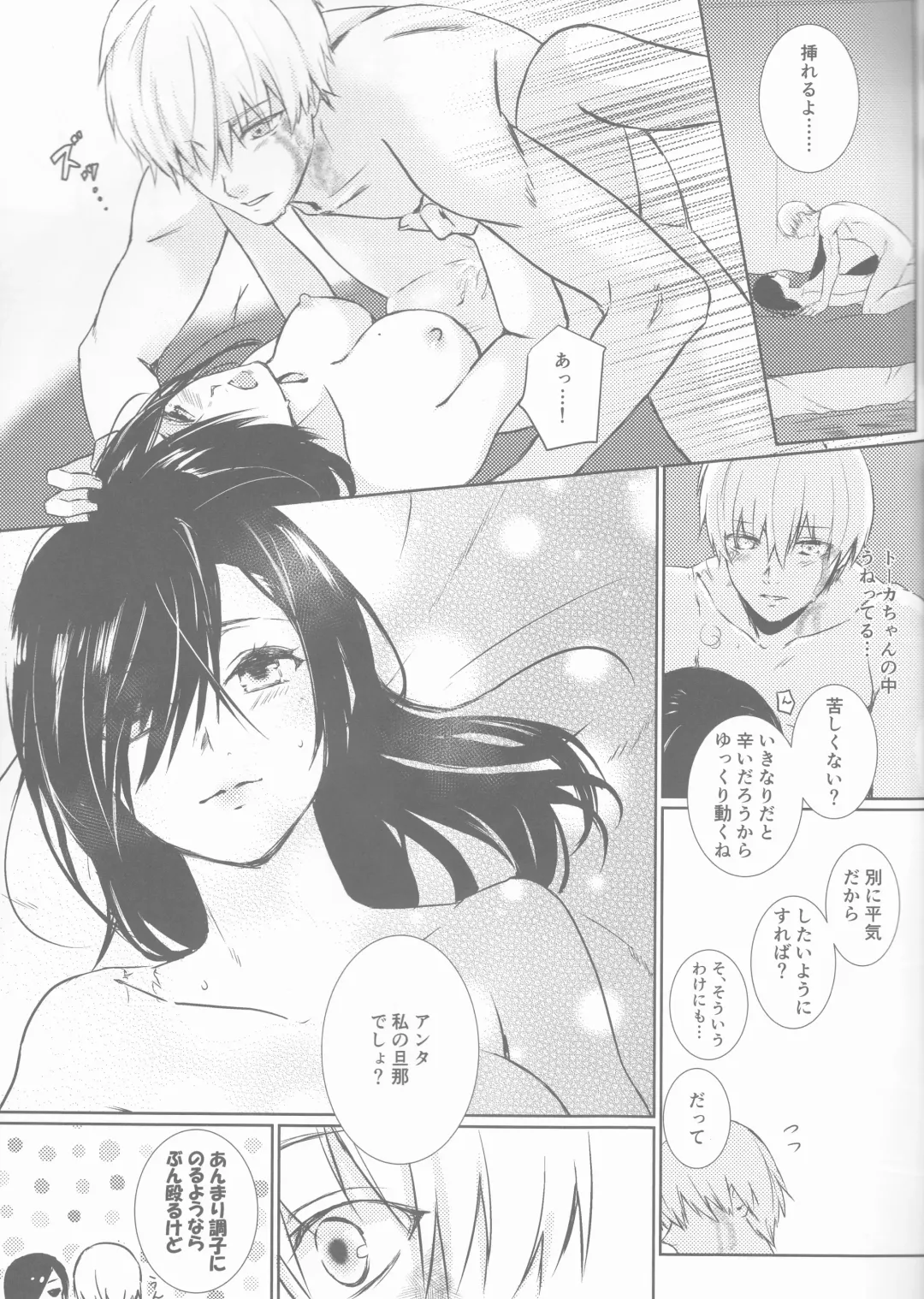 [Natsuyo] Lasting Notes Fhentai - Page 13