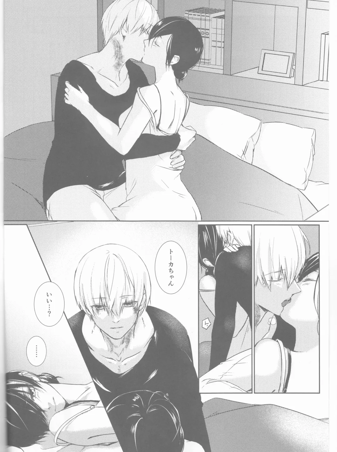 [Natsuyo] Lasting Notes Fhentai - Page 6