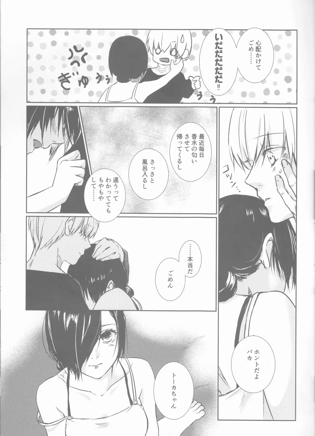 [Natsuyo] Lasting Notes Fhentai - Page 9