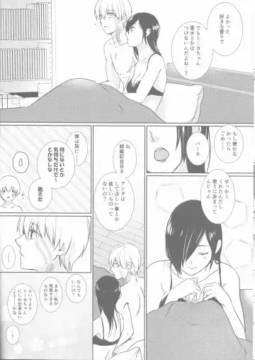 [Natsuyo] Lasting Notes Fhentai - Page 16