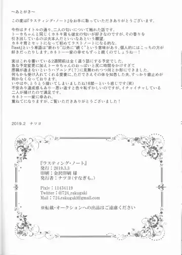 [Natsuyo] Lasting Notes Fhentai - Page 18