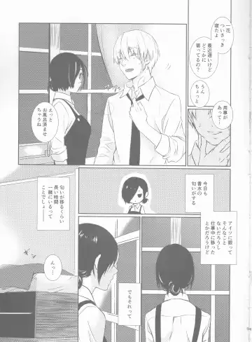 [Natsuyo] Lasting Notes Fhentai - Page 5