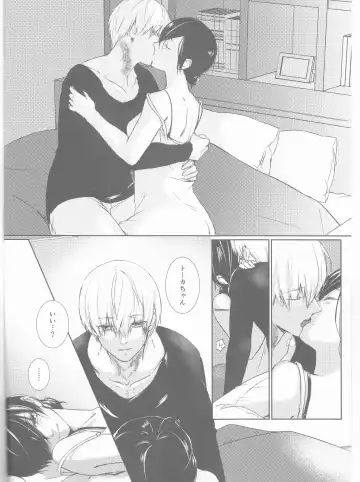 [Natsuyo] Lasting Notes Fhentai - Page 6