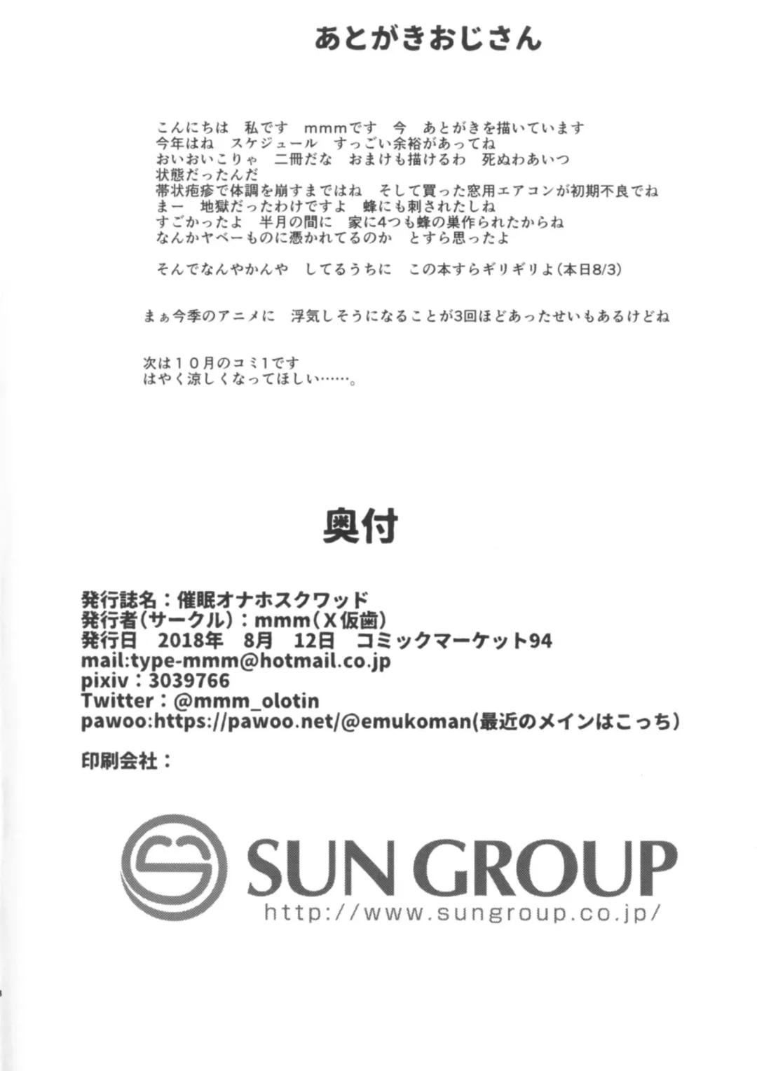 [Mmm] Saimin Onaho Squad Fhentai - Page 18