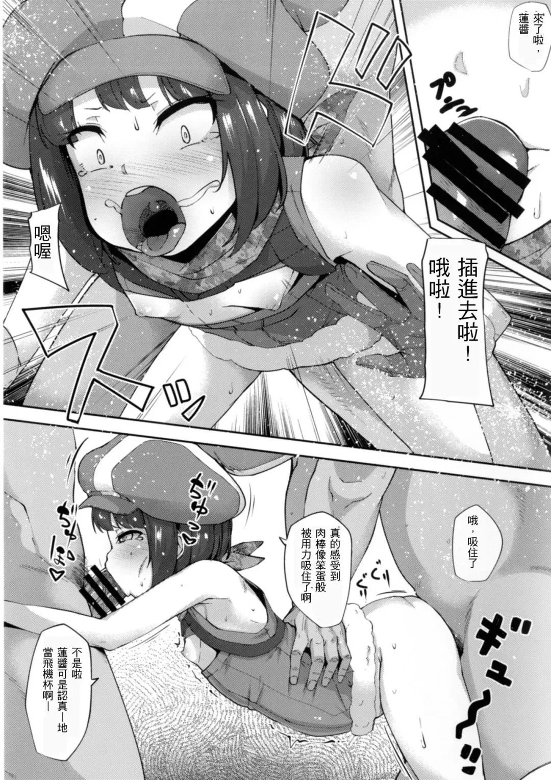 [Mmm] Saimin Onaho Squad Fhentai - Page 9