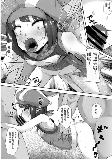[Mmm] Saimin Onaho Squad Fhentai - Page 9