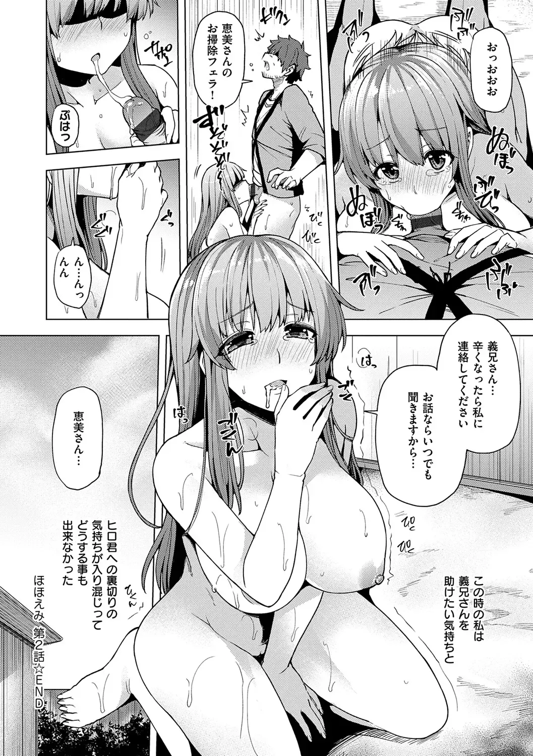 [Ayakase Chiyoko] Wakazuma Zakari Fhentai - Page 102