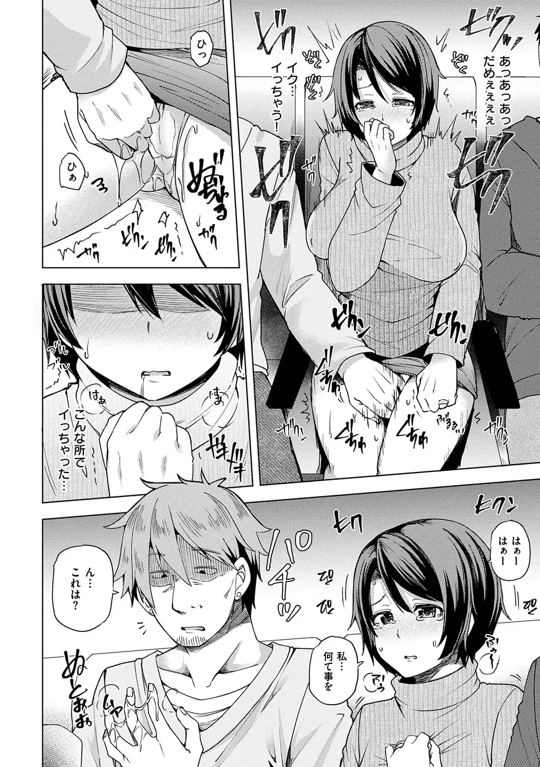 [Ayakase Chiyoko] Wakazuma Zakari Fhentai - Page 132