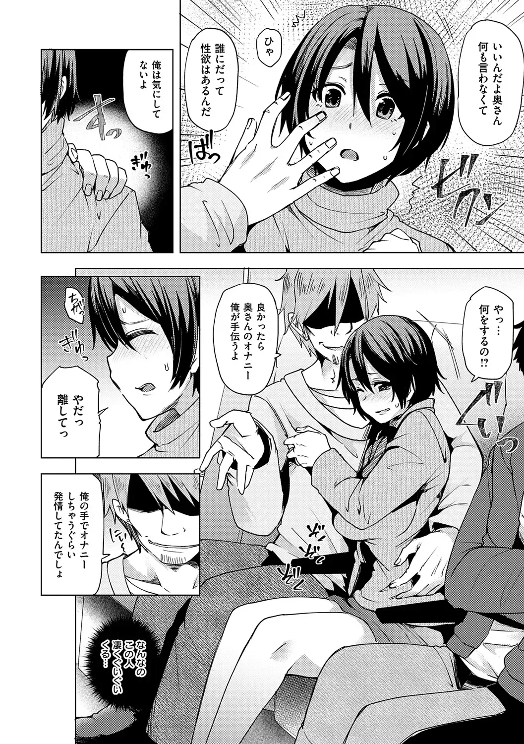 [Ayakase Chiyoko] Wakazuma Zakari Fhentai - Page 134