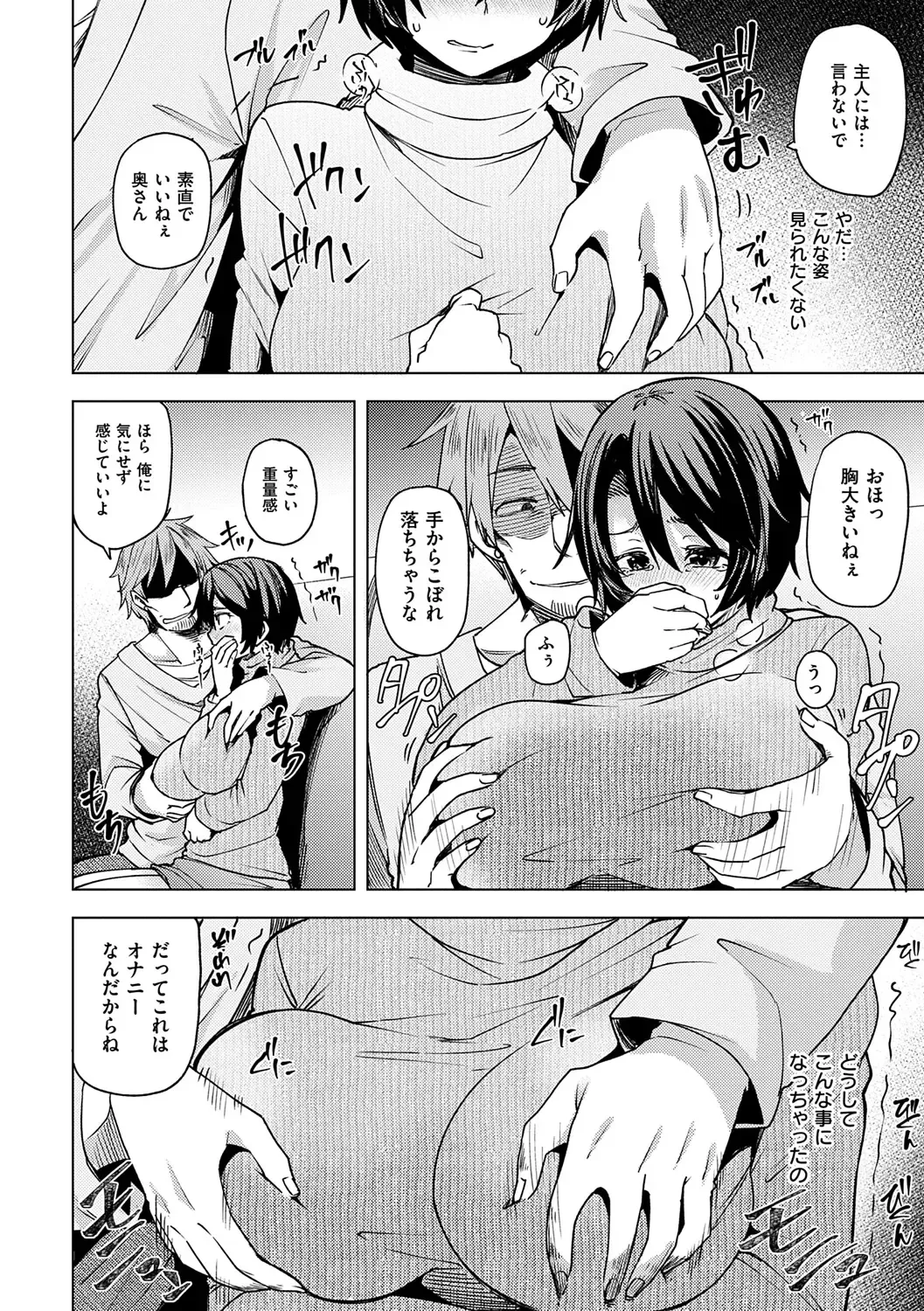 [Ayakase Chiyoko] Wakazuma Zakari Fhentai - Page 136