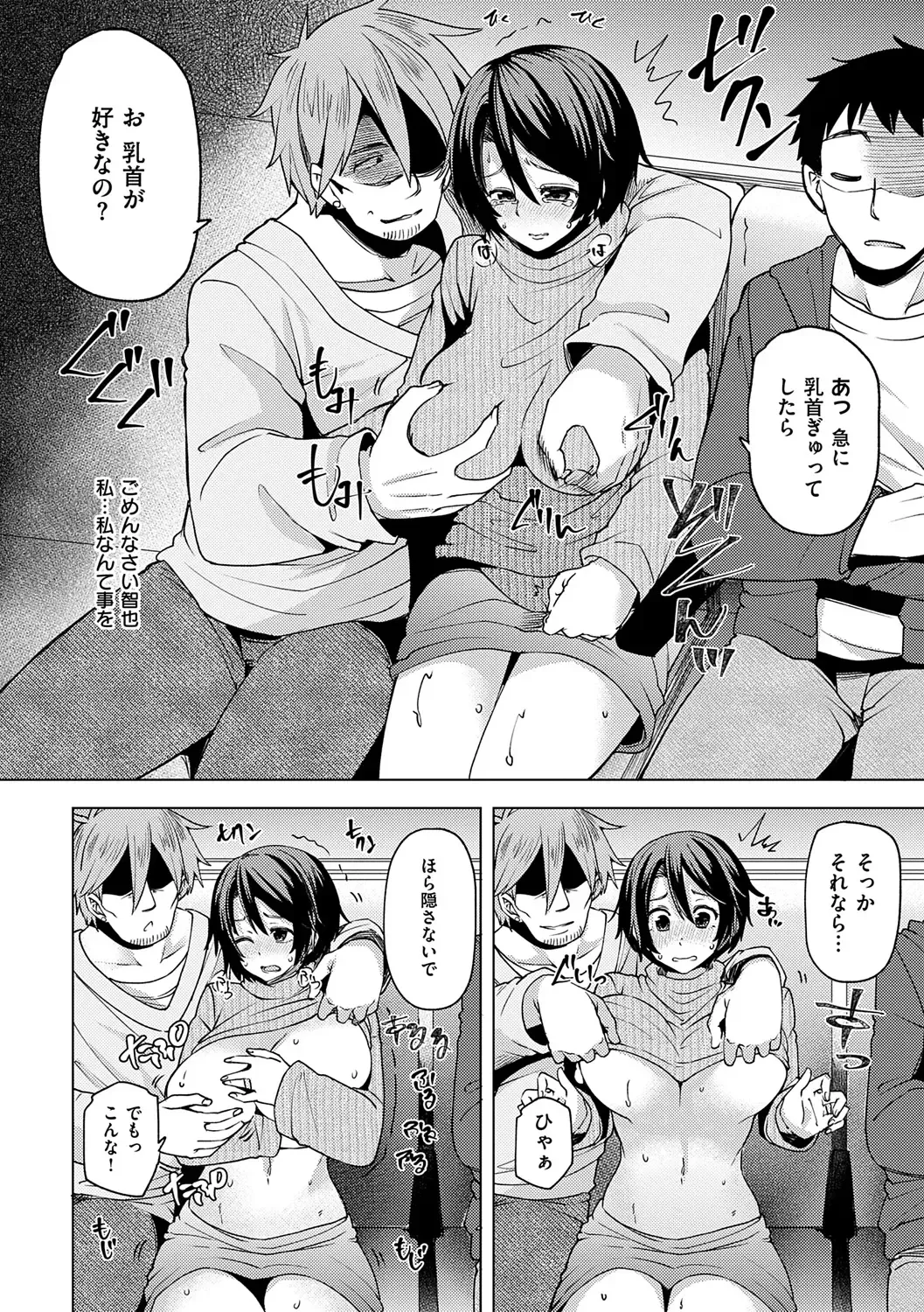 [Ayakase Chiyoko] Wakazuma Zakari Fhentai - Page 138