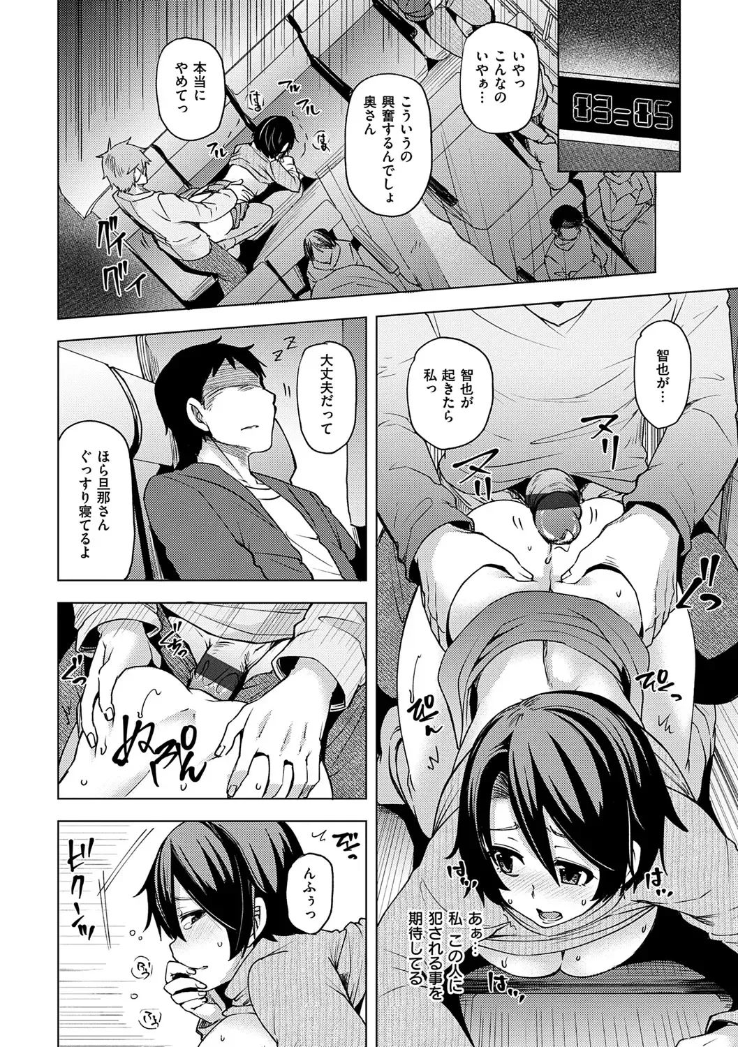 [Ayakase Chiyoko] Wakazuma Zakari Fhentai - Page 152