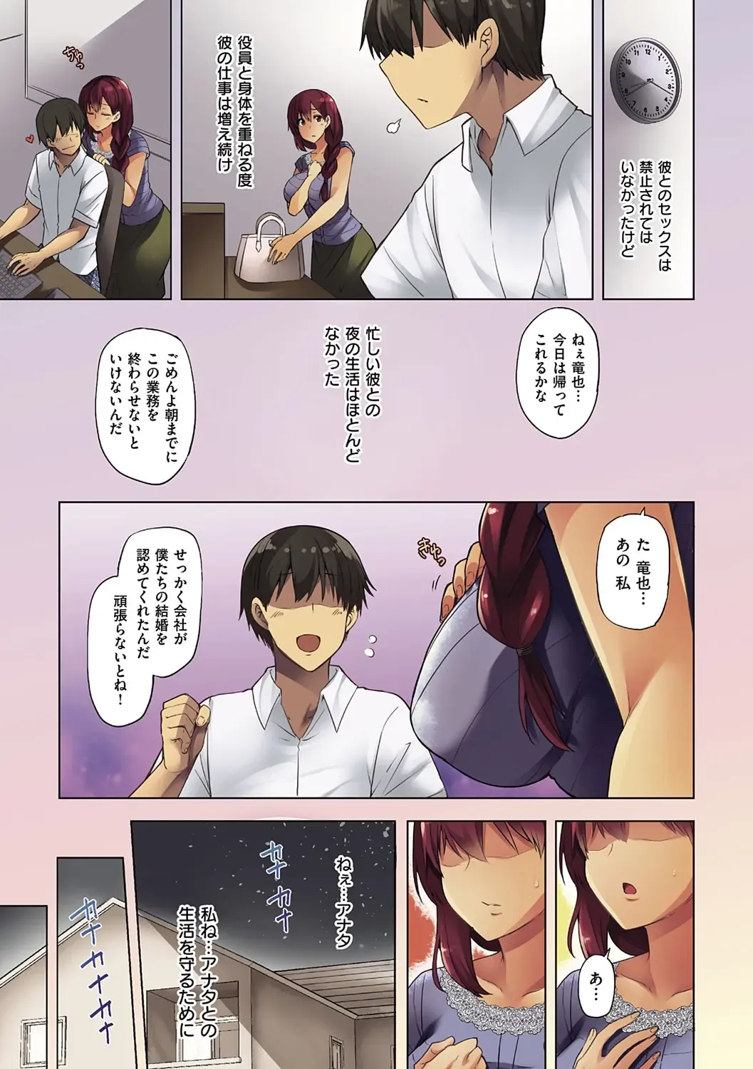 [Ayakase Chiyoko] Wakazuma Zakari Fhentai - Page 37