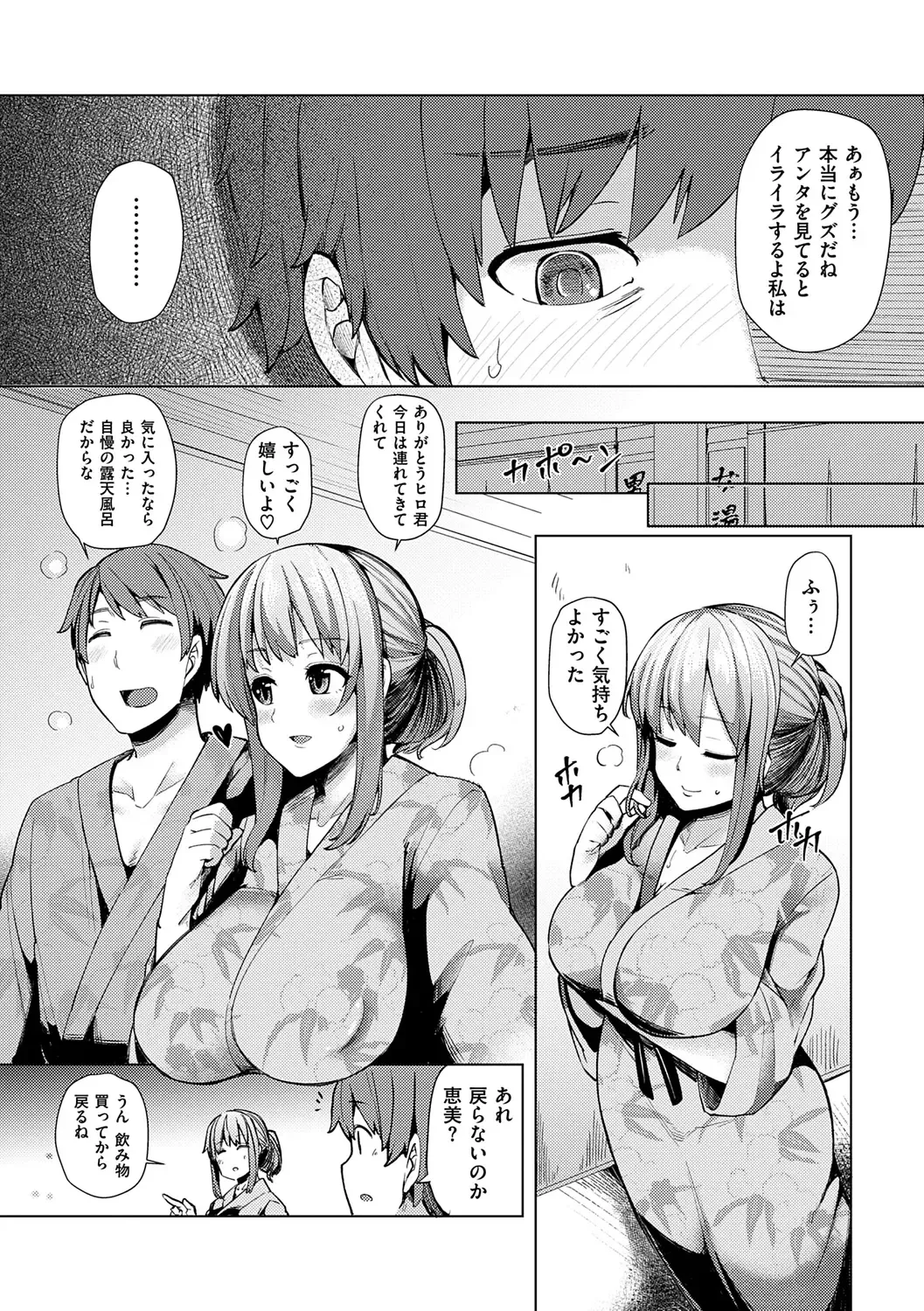 [Ayakase Chiyoko] Wakazuma Zakari Fhentai - Page 58