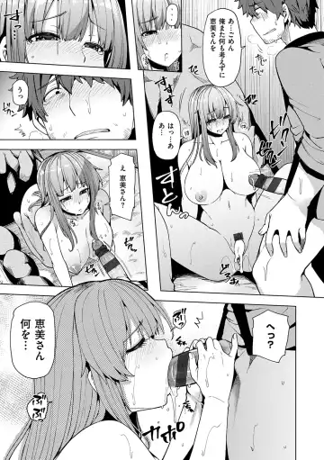 [Ayakase Chiyoko] Wakazuma Zakari Fhentai - Page 101