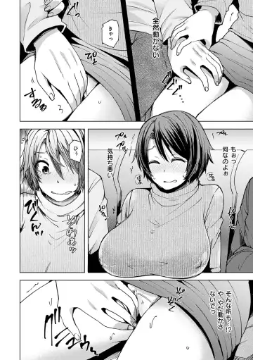 [Ayakase Chiyoko] Wakazuma Zakari Fhentai - Page 130