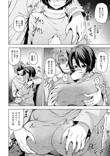 [Ayakase Chiyoko] Wakazuma Zakari Fhentai - Page 136